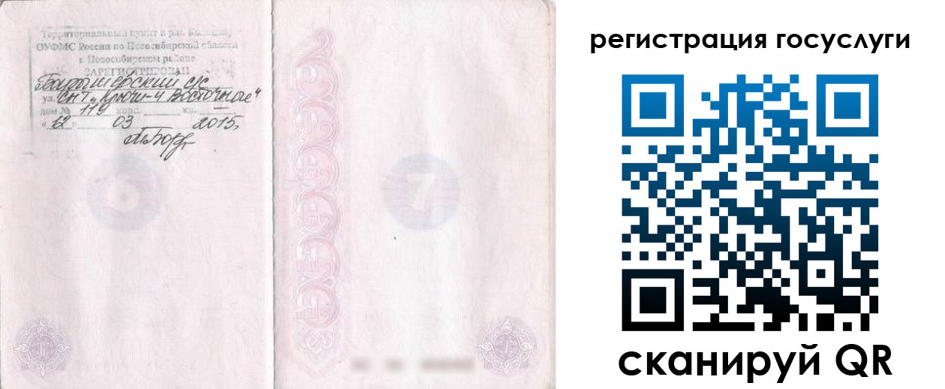 прописка для школы в Камызяке