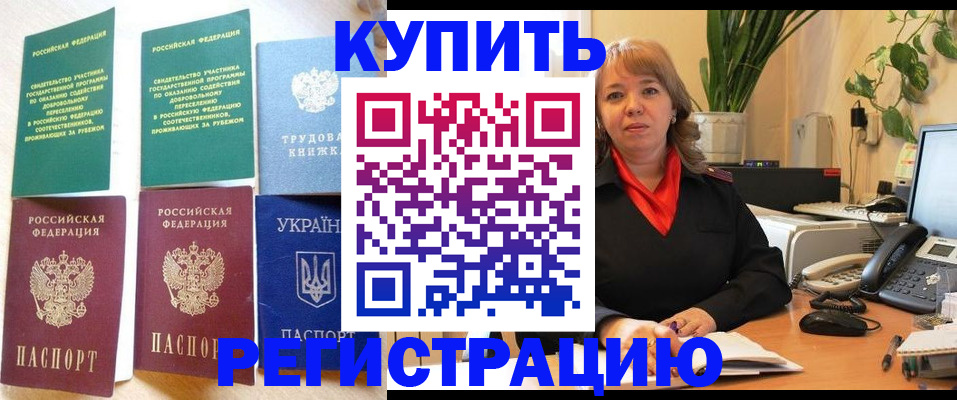 временная регистрация в квартире в Камызяке