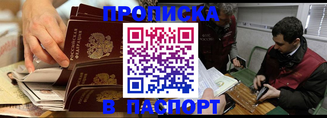 прописка для кредита в Камызяке