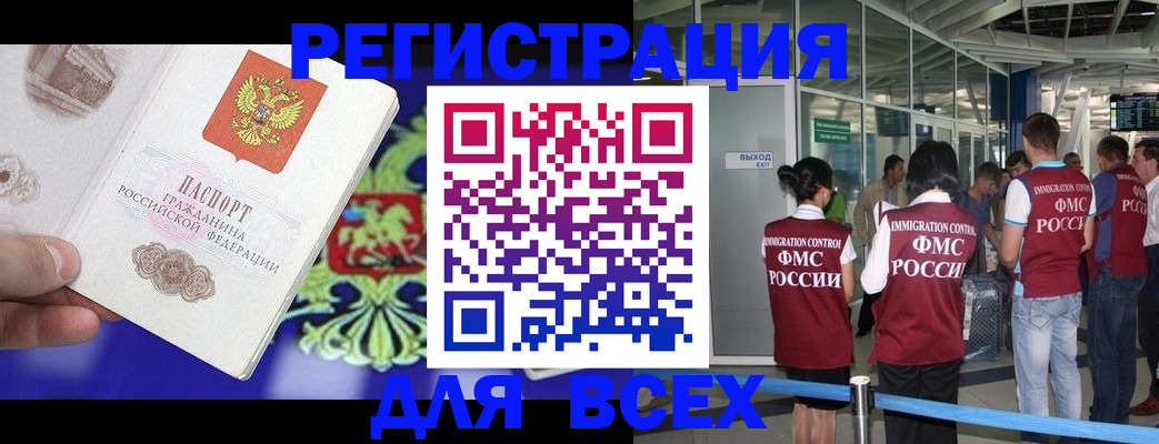прописка поиск в Камызяке
