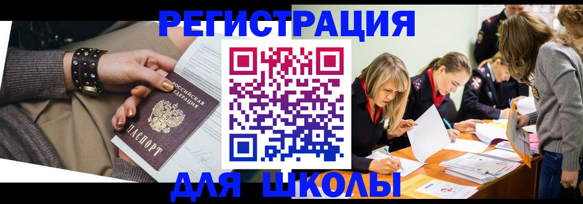 временная регистрация купить в Камызяке