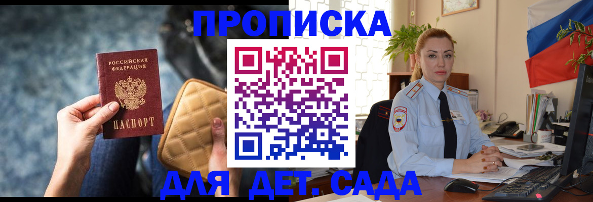 временная регистрация законно в Камызяке